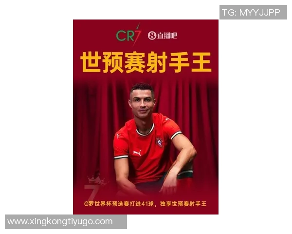 世预赛历史射手榜揭晓C罗41球领跑梅西紧随其后